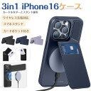 iPhone16 ケース スマホケース 携帯ケース MagSafe対応 スタンド カードポケット付き カード 背面 収納ケース スマホ カバー iPhone16pro 16plus 16promax iPhone15 15pro plus promax iPhone 14 14pro 13 おしゃれ ビジネス