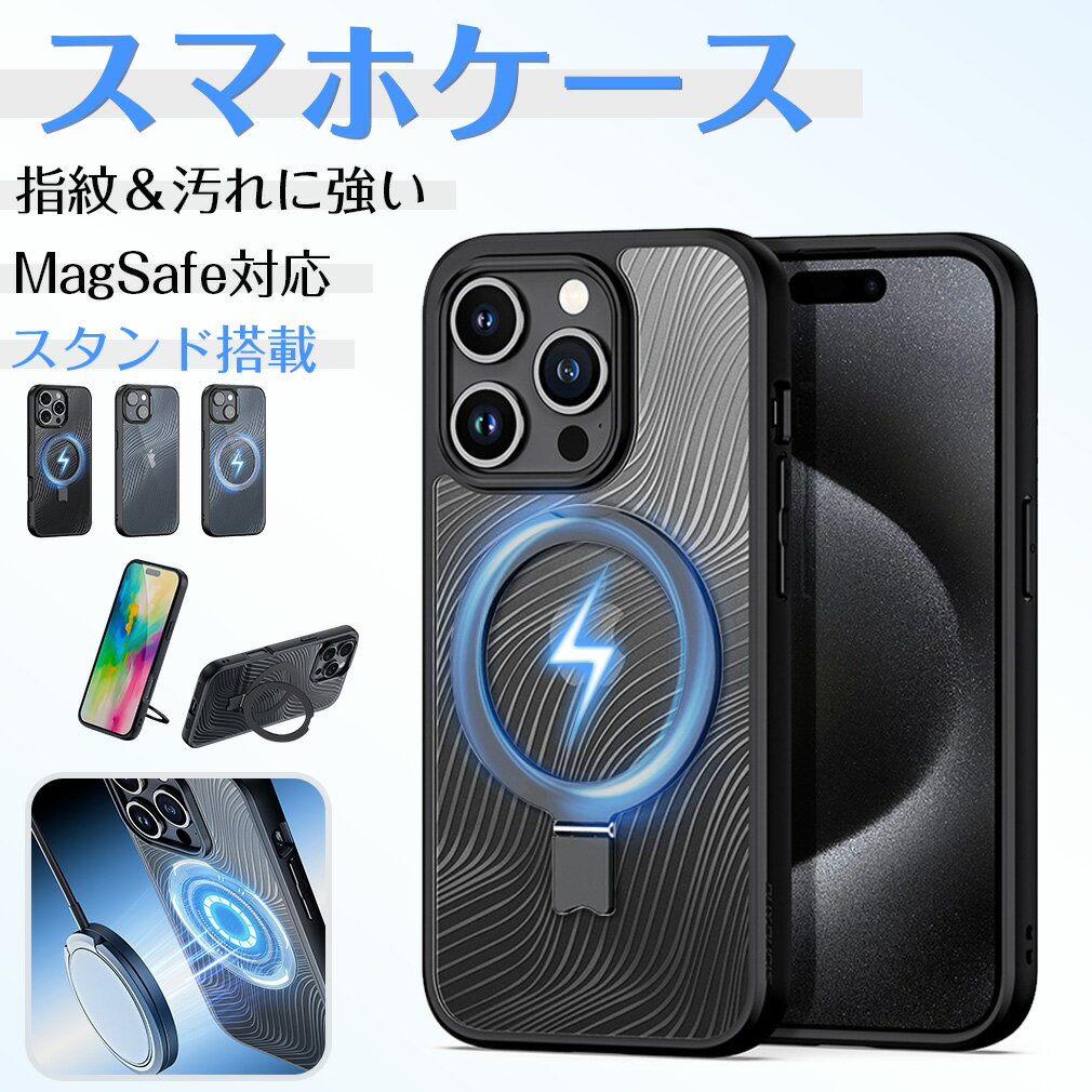 iPhone16ケース MagSafe対応 大人 男性 スマホ カバー 携帯ケース スマホケース iPhone16proケース iPhone16plusケース iPhone16promaxケース 保護性 半透明 ユニーク SGS認証 iPhone15 iPhone15pro iPhone15plus iPhone15promaxのサムネイル