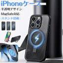 iPhone17 ケース MagSafe対応 スタンド 男性 スマホ カバー 携帯ケース スマホケース iPhone 17 proケース iPhone17 Air iPhone17promaxケース 保護性 半透明 ユニーク SGS認証 iPhone16 iPhone16pro iPhone16plus iPhone16promax