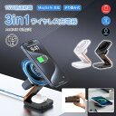 【折り畳み式3台同時充電】ワイヤレス充電器 3in1 iPhone Apple Watch Airpods 充電器 急速充電 スタンド MagSafe 対応 マ...