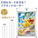 【UVカット99.5%】マグネットローダー ポケカ カード ローダー トレカ ケース 遊戯王 トレーディングカード カードケース カード保護 35pt 収納 ワ...
