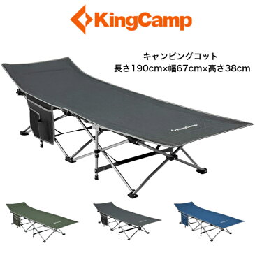 【P5倍大還元】KingCamp キャンプ コット 折りたたみベッド ワンタッチ ベンチチェア 耐荷重120kg 高さ38cm ワイド幅67cm ハイコット 設置簡単 防水 通気 人間工学 収納袋付き 持ち運び便利 寝心地抜群 軽量 防湿 耐腐食 安定 頑丈 仮寝 昼寝 病院護送 寝具 アウトドアベッド