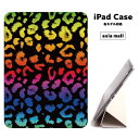 【メール便 送料無料】iPad ケース 背面 TPU iPadケース Pad Air4 2021 2020 10.2 第8世代 iPadmini 2 mini4 iPad pro 12.9ケース 2018 アイパッド Air3 mini5 iPadPro10.5 Pro12.9 Pro11 iPad2020 iPad2018 おしゃれ 9.7インチ カバー 豹柄 レオパ オフホワイト ひょう