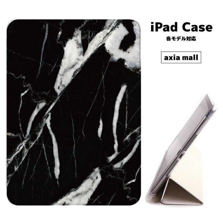 【メール便 送料無料】iPad ケース 背面 TPU iPadケース Air4 2021 2020 10.2 第8世代 iPadmini 2 mini4 12.9ケース 2018 Air3 mini5 Pro10.5 Pro12.9 Pro11 iPad2020 iPad2018 おしゃれ 9.7インチ カバー SURF 大理石 プリント デザイン マーブルストーン 大人女子 トレンド