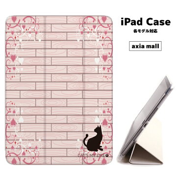 【メール便 送料無料】iPad ケース 背面 TPU iPadケース Air4 2021 2020 10.2 第8世代 iPadmini 2 mini4 12.9ケース 2018 Air3 mini5 Pro10.5 Pro12.9 Pro11 iPad2020 iPad2018 おしゃれ 9.7インチ カバー 猫 ネコ デザイン キャット CAT'S MY LIFE ペット