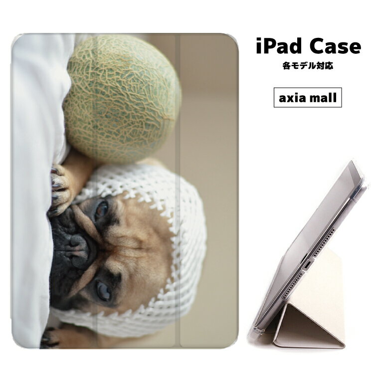 【メール便 送料無料】iPad ケース 背面 TPU iPadケース Air4 2021 2020 10.2 第8世代 iPadmini 2 mini4 12.9ケース 2018 Air3 mini5 Pro10.5 Pro12.9 Pro11 iPad2020 iPad2018 おしゃれ 9.7インチ カバー 犬 dog 動物 パグ
