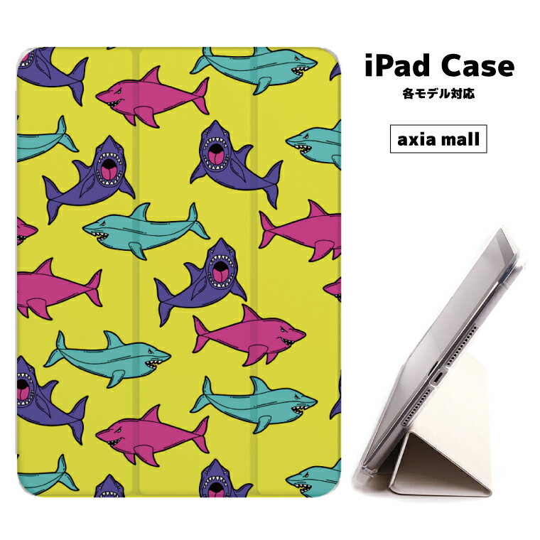 【メール便 送料無料】iPad ケース 背面 TPU iPadケース Air4 2021 2020 10.2 第8世代 iPadmini 2 mini4 12.9ケース 2018 Air3 mini5 Pro10.5 Pro12.9 Pro11 iPad2020 iPad2018 おしゃれ 9.7インチ カバー 魚 サメ シャーク shark