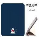 【メール便 送料無料】iPad ケース 背面 TPU iPadケース Air4 2021 2020 10.2 第8世代 iPadmini 2 mini4 12.9ケース 2018 Air3 mini5 Pro10.5 Pro12.9 Pro11 iPad2020 iPad2018 おしゃれ 9.7インチ カバー 魚 サメ シャーク shark