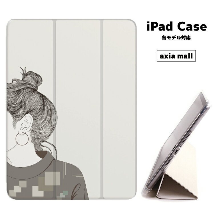 【メール便 送料無料】iPad ケース 背面 TPU iPadケース Air4 2021 2020 10.2 第8世代 iPadmini 2 mini4 12.9ケース 2018 Air3 mini5 Pro10.5 Pro12.9 Pro11 iPad2020 iPad2018 おしゃれ 9.7インチ カバー エモい ノスタルジック レトロ 哀愁 お団子ヘアー 夕日 アニメ