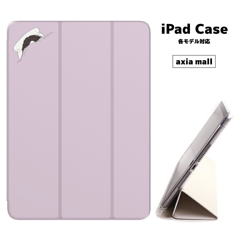 Rakuten - iPadケース 背面 TPU カバー A16 第10世代 第9世代 第8世代 第7世代 第6世代 10.9インチ 10.2インチ iPad Air M3 M2 11インチ 13インチ Air5 Air4 iPad mini A17 Pro mini6 mini5 iPad Pro M4 おしゃれ エモい ノスタルジック レトロ 哀愁 布団 寝 夕日 アニメ