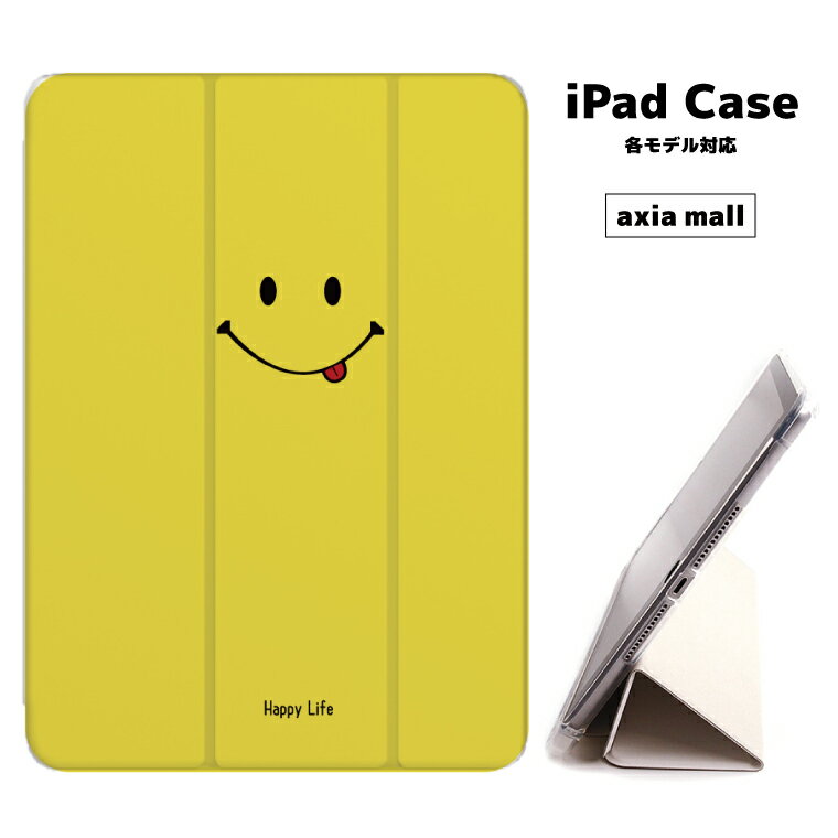 【メール便 送料無料】iPad ケース 背面 TPU iPadケース Air4 2021 2020 10.2 第8世代 iPadmini 2 mini4 12.9ケース 2018 Air3 mini5 Pro10.5 Pro12.9 Pro11 iPad2020 iPad2018 おしゃれ 9.7インチ カバー スマイル かわいい smile にこちゃん ニコちゃん