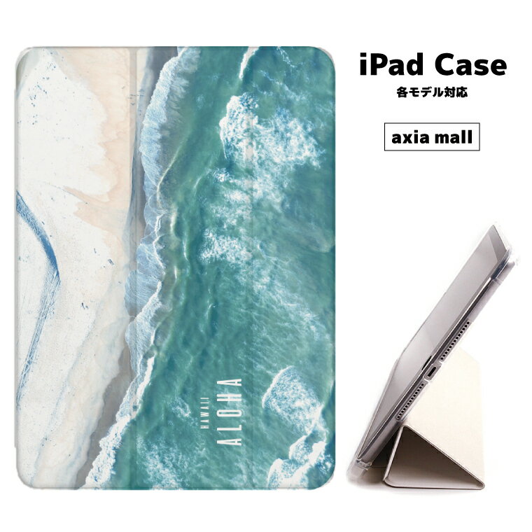 【メール便 送料無料】iPad ケース 背面 TPU iPadケース Air4 2021 2020 10.2 第8世代 iPadmini 2 mini4 12.9ケース 2018 Air3 mini5 Pro10.5 Pro12.9 Pro11 iPad2020 iPad2018 おしゃれ 9.7イ…