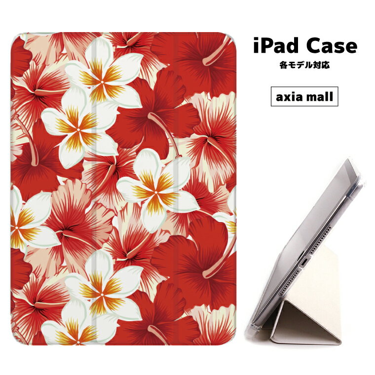 【メール便 送料無料】iPad ケース 背面 TPU iPadケース Air4 2021 2020 10.2 第8世代 iPadmini 2 mini4 12.9ケース 2018 Air3 mini5 Pro10.5 Pro12.9 Pro11 iPad2020 iPad2018 おしゃれ 9.7インチ カバー Flower フラワー 花柄 SUMMER アロハ サマー ハイビスカス サーフ