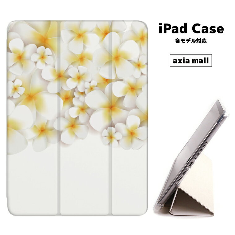 ڥ᡼ ̵iPad   TPU iPad Air4 2021 2020 10.2 8 iPadmini 2 mini4 12.9 2018 Air3 mini5 Pro10.5 Pro12.9 Pro11 iPad2020 iPad2018  9.7 С ץꥢ Plumeria ϥ磻 ե ALOHA  FLOWE