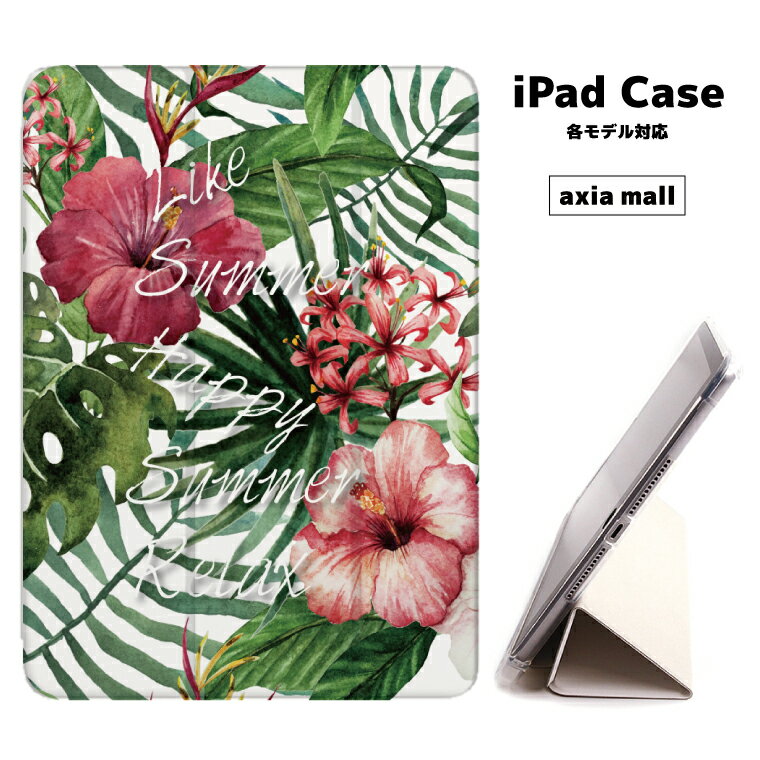 その他 デザインはこちらをチェック↓ 商品詳細 [セット内容] UV印刷 iPadケース ×1 (※iPad本体は付属しません) [素材] フロントカバー : PUレザー (ホワイト) バックカバー : TPU (半透明 マット加工) ■A...