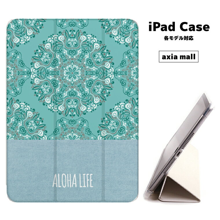 Rakuten - iPadケース 背面 TPU カバー A16 第10世代 第9世代 第8世代 第7世代 第6世代 10.9インチ 10.2インチ iPad Air M3 M2 11インチ 13インチ Air5 Air4 iPad mini A17 Pro mini6 mini5 iPad Pro M4 おしゃれ【名入れ】 ネイティブ デニム プリント ハワイアン アメカジ