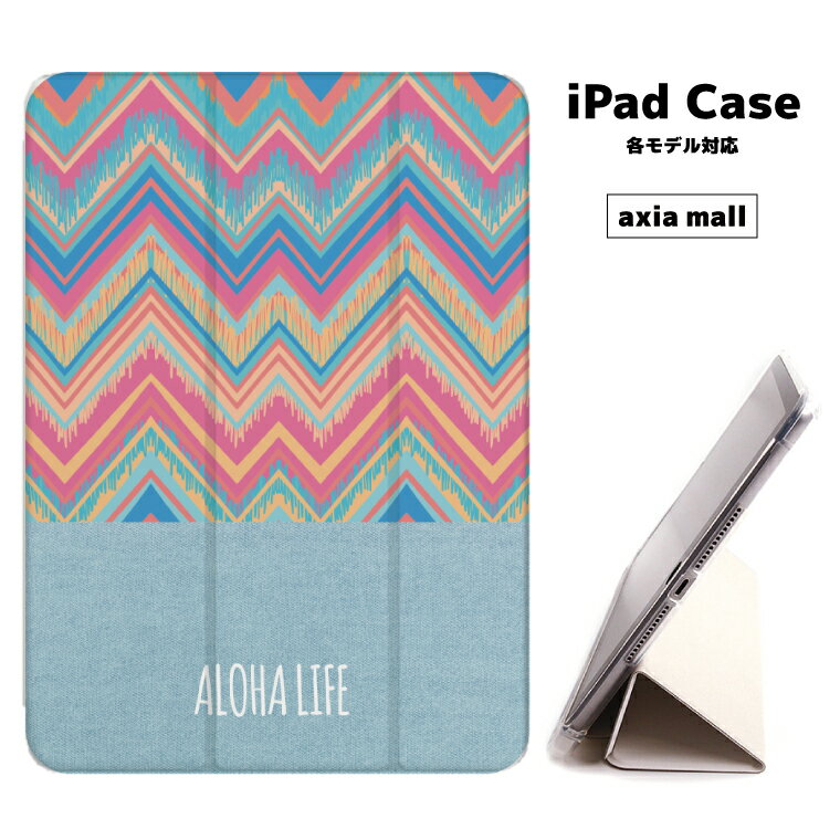 【メール便 送料無料】iPad ケース 背面 TPU iPadケース Air4 2021 2020 10.2 第8世代 iPadmini 2 mini4 12.9ケース 2018 Air3 mini5 Pro10.5 Pro12.9 Pro11 iPad2020 iPad2018 おしゃれ 9.7インチ カバー【名入れ】 ネイティブ デニム プリント ハワイアン アメカジ