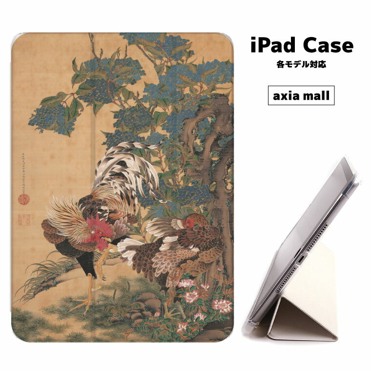 【メール便 送料無料】iPad ケース 背面 TPU iPadケース Air4 2021 2020 10.2 第8世代 iPadmini 2 mini4 12.9ケース 2018 Air3 mini5 Pro10.5 Pro12.9 Pro11 iPad2020 iPad2018 9.7インチ カバー 伊藤 若冲 和柄 和風 日本画 雑貨 グッズ 海棠目白図 貝甲図 南天雄鶏図 虎図