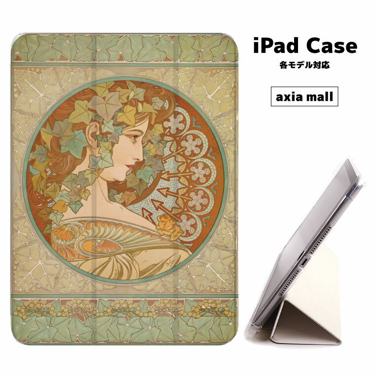 iPadケース 背面 TPU カバー A16 第10世代 第9世代 第8世代 第7世代 第6世代 10.9インチ 10.2インチ iPad Air M3 M2 11インチ 13インチ Air5 Air4 iPad mini A17 Pro mini6 mini5 iPad Pro M4 おしゃれ アルフォンス ミュシャ ステンドグラス mucha アール・ヌーヴォー