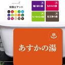 【名入れできる】ギフト バスマット 珪藻土 マット プレゼント 珪藻土 バスマット おしゃれ 珪藻土マット オリジナル印刷 かわいい バスマット お風呂場 かわ...