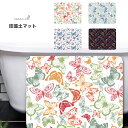 ギフト バスマット マット プレゼント 珪藻土 おしゃれ 珪藻土マット オリジナル印刷 かわいい お風呂場 お風呂 マット 温泉グッズ ちょうちょ 蝶々 虫