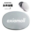 名入れ プレゼント アルミ 弁当箱 幼稚園 保育園 小学校 日本製 350ml アルミ弁当箱 子供 キッズ 名前入り 卒園 記念品 入園祝い 入学 入学式 祝い...