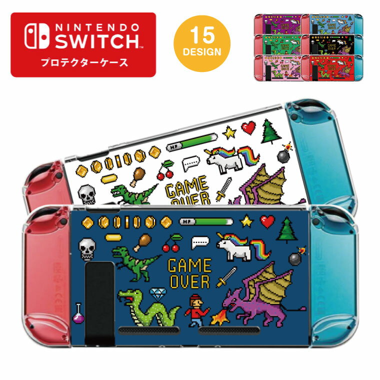 Nintendo switch スイッチ スイッチプロテクタ