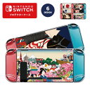 Nintendo switch スイッチ スイッチプロテクターケース クリアケース ハードケース 保護 Joy-Con コントローラー 収納 任天堂 ニンテンドウ デザイン 名前 プレゼント ゲーム 浮世絵 日本 お土産 JAPAN かわいい