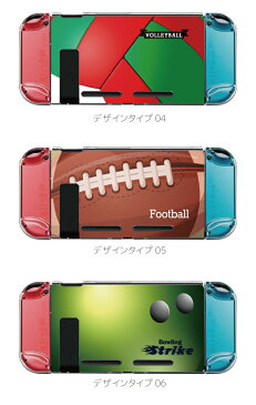 Nintendo switch スイッチ スイッチプロテクターケース クリアケース ハードケース 保護 Joy-Con コントローラー 収納 任天堂 ニンテンドウ デザイン 名前 プレゼント おもちゃ ゲーム プレゼント スポーツ SPORTS デザイン サッカー Football 野球 Baseball バスケ ラグビー