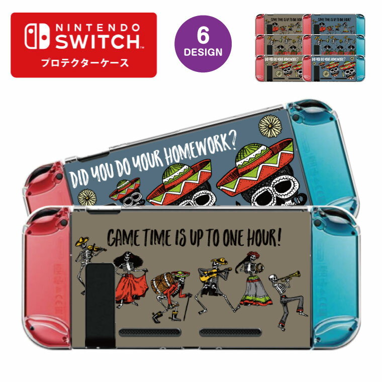 Nintendo switch スイッチ スイッチプロテクターケース クリアケース ハードケース 保護 Joy-Con コントローラー 収納 任天堂 ニンテンドウ デザイン 名前 プレゼント ゲーム ガイコツ パーティー おばけ ドクロ かわいい