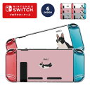 Nintendo switch スイッチ スイッチプロテクターケース クリアケース ハードケース 保護 Joy-Con コントローラー 収納 任天堂 ニンテンドウ デザイン 名前 プレゼント ゲーム ボストンテリア 犬 dog Chill チルアウト かわいい