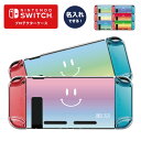 【名入れできる】Nintendo switch スイッチ スイッチプロテクターケース クリアケース ハードケース 保護 Joy-Con コントローラー 収納 任天堂 ニンテンドウ デザイン 名前 プレゼント ゲーム スマイル smile ニコちゃん かわいい グラデーション グラデ