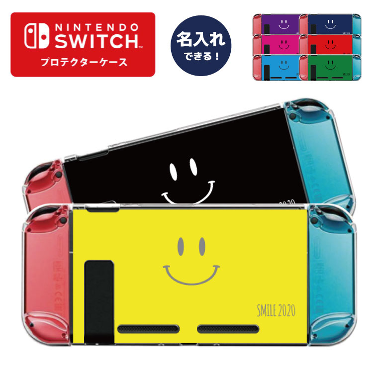 【名入れできる】Nintendo switch スイッチ ス