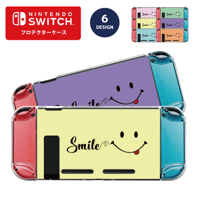 Nintendo switch スイッチ スイッチプロテクターケース クリアケース ハードケース 保護 Joy-Con コントローラー 収納 任天堂 ニンテンドウ デザイン 名前 プレゼント ゲーム スマイル smile ニコちゃん かわいい