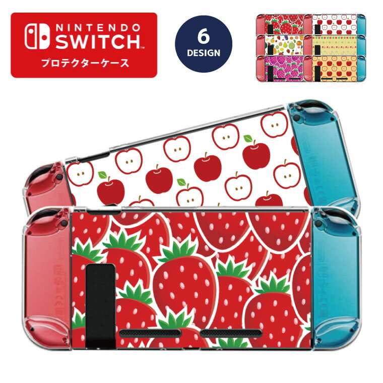 Nintendo switch スイッチ スイッチプロテクターケース クリアケース ハードケース 保護 Joy-Con コントローラー 収納 任天堂 ニンテンド...