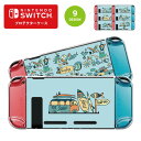 Nintendo switch スイッチ スイッチプロテクターケース クリアケース ハードケース 保護 Joy-Con コントローラー 収納 任天堂 ニンテンドウ SURF サーフ デザイン ハワイアン ハワイ Summer ヤシの木 Honu ホヌ 西海岸 かわいい