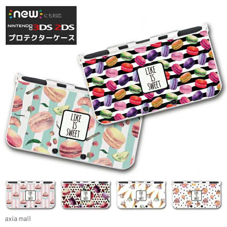 new3DS LL カバー ケース new 3DSLL new 2DS LL 3DS LL カバー Nintendo かわいい おしゃれ 大人 子供 キッズ おもちゃ ゲーム プレゼント LIKE IS SWEET カップケーキ ケーキ スイーツ