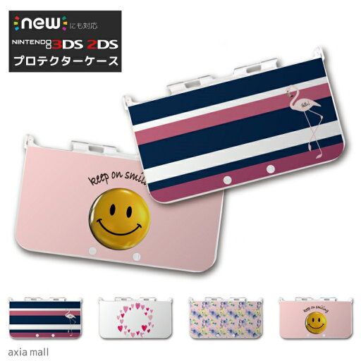 new3DS LL カバー ケース new 3DSLL new 2DS LL 3DS LL カバー Nintendo かわいい おしゃれ 大人 子供 キッズ おもちゃ ゲーム プレゼント フラミンゴ flamingo ニコちゃん ハート フラワー デザイン シンプル new3DS LL カバー ケース new 3DSLL new 2DS LL 3DS LL カバー Nintendo かわいい おしゃれ 大人 子供 キッズ おもちゃ ゲーム プレゼント フラミンゴ flamingo ニコちゃん ハート フラワー デザイン シンプル