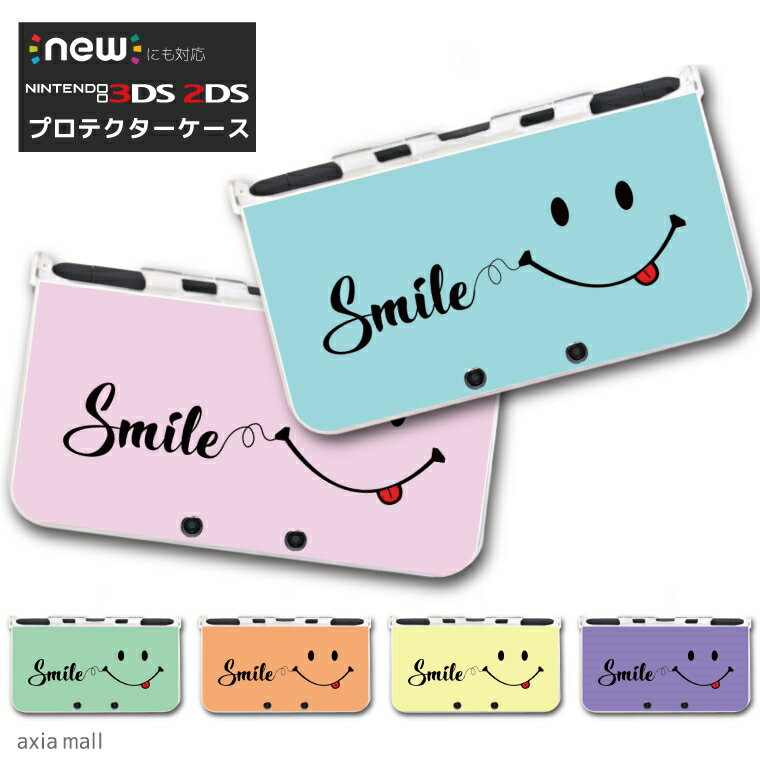 new3DS LL カバー ケース new 3DSLL new 2DS LL 3DS LL カバー Nintendo かわいい おしゃれ 大人 子供 キッズ おもち…