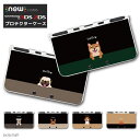 new3DS LL カバー ケース new 3DSLL new 2DS LL 3DS LL カバー Nintendo かわいい おしゃれ 大人 子供 キッズ お...