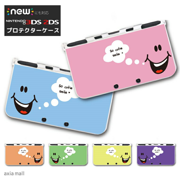 new3DS LL カバー ケース new 3DSLL new 2DS LL 3DS LL カバー Nintendo かわいい おしゃれ 大人 子供 キッズ おもちゃ ゲーム プレゼント SMILE スマイル アニメ ハート マルチ ニコちゃん マーク カラフル トレンド 文字入れ