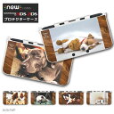 new3DS LL カバー ケース new 3DSLL new 2DS LL 3DS LL カバー Nintendo かわいい おしゃれ 大人 子供 キッズ お...
