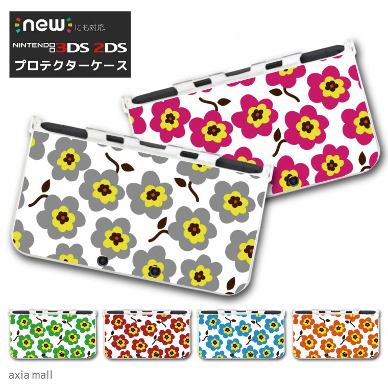 new3DS LL カバー ケース new 3DSLL new 2DS LL 3DS LL カバー Nintendo かわいい おしゃれ 大人 子供 キッズ おもちゃ ゲーム プレゼント フラワー シルエット デザイン イラスト 北欧 花