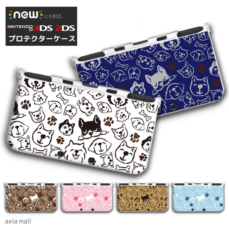 new3DS LL カバー ケース new 3DSLL new 2DS LL 3DS LL カバー Nintendo かわいい おしゃれ 大人 子供 キッズ おもちゃ ゲーム プレゼント ワンちゃん 足あと デザイン 子犬 DOG ドッグ アニマル ペット