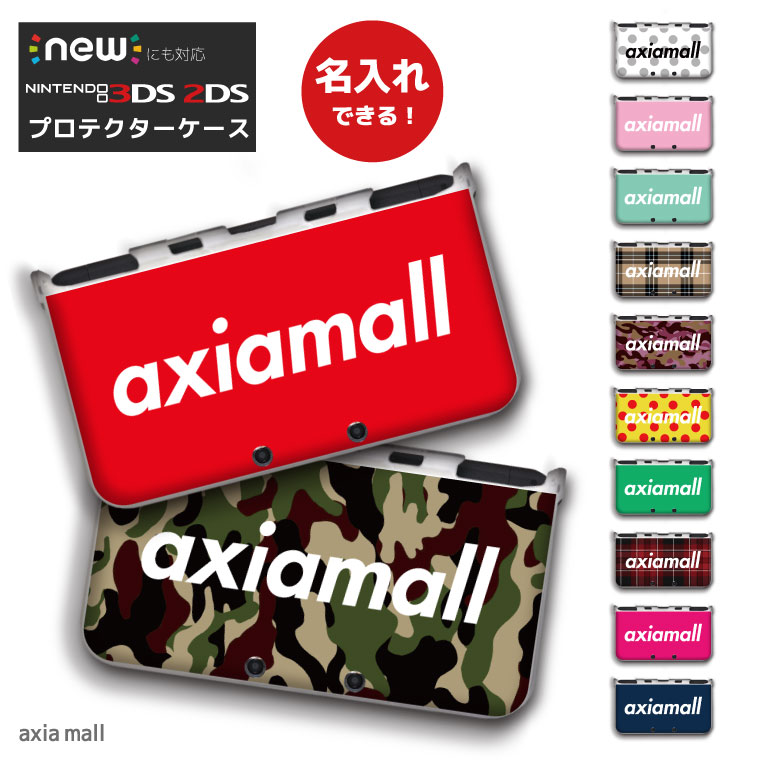 【名入れできる】new3DS LL カバー ケース new 3DSLL new 2DS LL 3DS LL カバー Nintendo かわいい おしゃれ 大人 子供 キッズ おもちゃ ゲーム プレゼント シンプル 迷彩 水玉 チェック ブラック ホワイト デザイン Smile かわいい 文字入れ