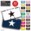 new3DS LL カバー ケース new 3DSLL new 2DS LL 3DS LL カバー Nintendo かわいい おしゃれ 大人 子供 キッズ おもちゃ ゲーム プレゼント シンプル 星柄 スター ワンスター 迷彩 水玉 チェック ブラック ホワイト デザイン Smile かわいい 文字入れ