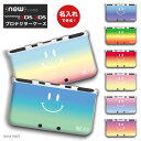 【名入れできる】new3DS LL カバー ケース new 3DSLL new 2DS LL 3DS LL カバー Nintendo かわいい おしゃれ 大人 子供 キッズ おもちゃ ゲーム プレゼント SMILE スマイル カラフル デザイン ニコちゃん 文字入れ グラデーション