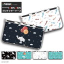 new3DS LL カバー ケース new 3DSLL new 2DS LL 3DS LL カバー Nintendo かわいい おしゃれ 大人 子供 キッズ おもちゃ ゲーム プレゼント ぞうさん 飛行機 風船 動物 子供 キッズ