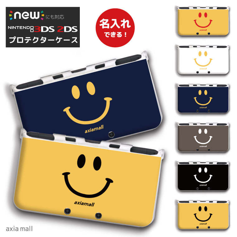 【名入れできる】new3DS LL カバー ケース new 3DSLL new 2DS LL 3DS LL カバー Nintendo かわいい おしゃれ 大人 子供 キッズ おもちゃ ゲーム プレゼント スマイル ニコちゃん smile 男子 女子 文字入れ 名前