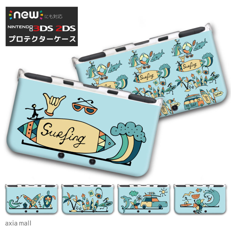 new3DS LL カバー ケース new 3DSLL new 2DS LL 3DS LL カバー Nintendo かわいい おしゃれ 大人 子供 キッズ おもちゃ ゲーム プレゼント SURF サーフ デザイン ハワイアン ハワイ Summer ヤシの木 Honu ホヌ 西海岸 かわいい 子供 キッズ